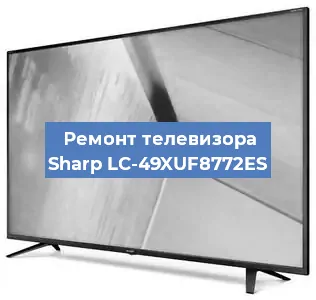 Замена порта интернета на телевизоре Sharp LC-49XUF8772ES в Краснодаре